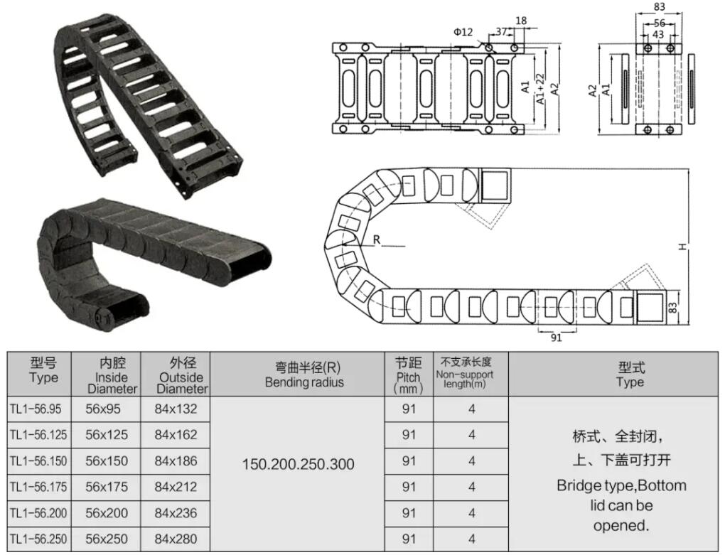 56系列工程塑料拖鏈